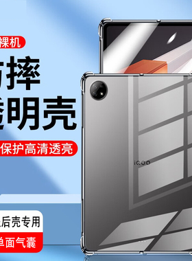 适用于华为平板matepad115柔光版保护壳2026新款MatepadTXZWA10防摔保护套DMG-W00清水软壳11.5S透明软壳皮套