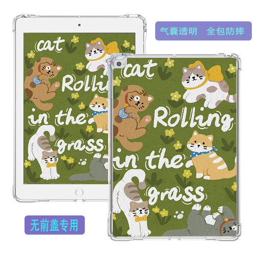 适用ipad苹果平板全包防摔保护壳