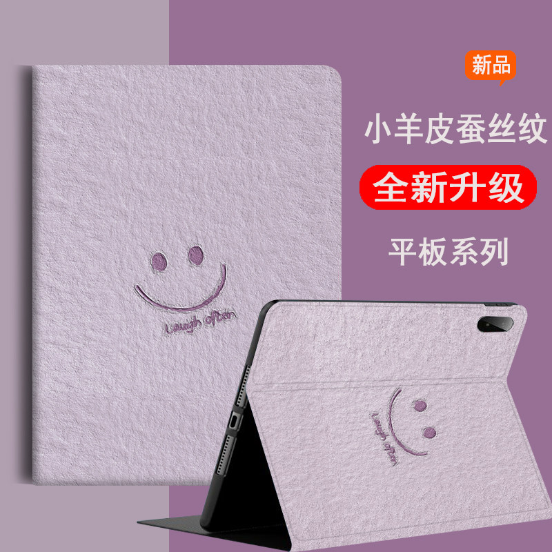 适用华为BTK-W00保护套