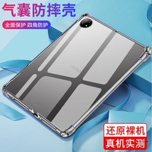 适用ipad mini6保护套8.3英寸无盖硅胶壳ipadA2567超薄防摔苹果平板电脑迷你6代全包A2568软壳A2569气囊后壳