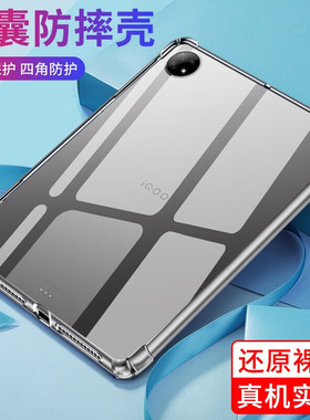 适用ipad mini6保护套8.3英寸无盖硅胶壳ipadA2567超薄防摔苹果平板电脑迷你6代全包A2568软壳A2569气囊后壳