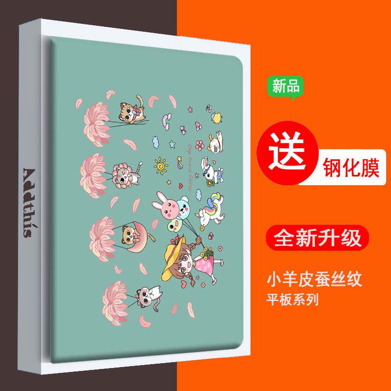vivo pad保护套2022新款vivopad平板壳适用11英寸PA2170电脑皮套vivi ipad红米redmi pad卡通小米硅胶oppopad使用感如何?