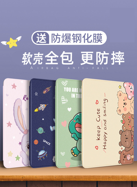 适用步步高家教机S6硅胶套S7学习机保护套P22NH210家教机P20H130全包防摔外套软壳点读12.7英寸支架壳硅胶