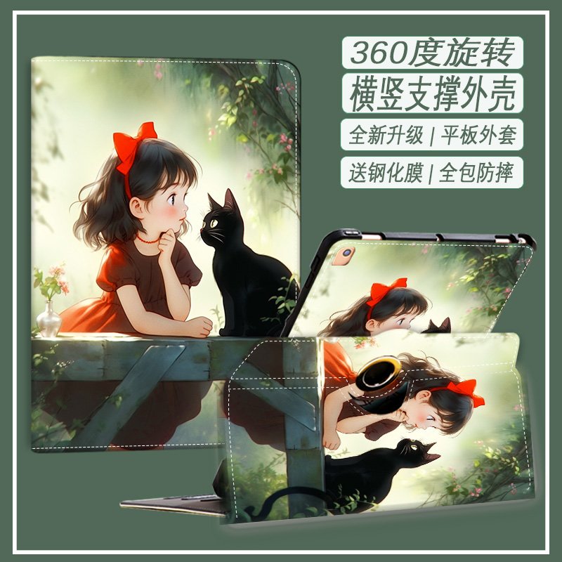 学而思平板硅胶软壳轻薄保护套