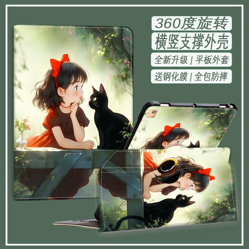 学而思平板硅胶软壳轻薄保护套