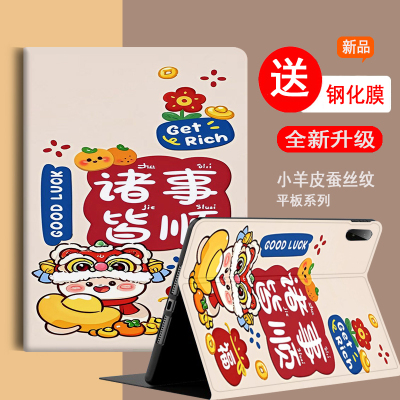 联想小新pad防摔平板电脑保护壳