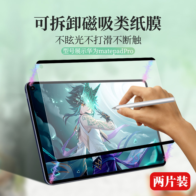 8寸mrrw29磁吸huawei寸mrxw39可拆卸mrxal09