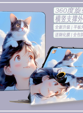 适用华为matepad112021保护套平板matepad11保护套可旋转matepad2023柔光版卡通matepad11柔光版可爱保护壳