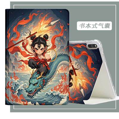 比亚红魔电竞平板3pro保护套