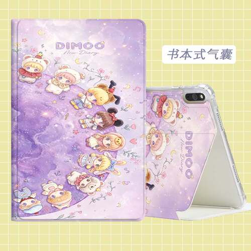 适用华为平板电脑全包保护套