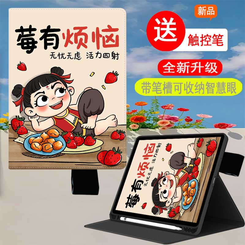 适用学而思学习机旗舰版保护套