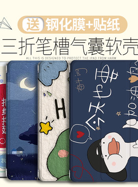 ipadpro平板硅胶三折笔槽保护套