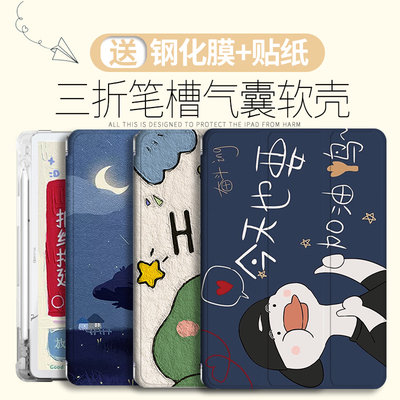 ipadpro平板硅胶三折笔槽保护套