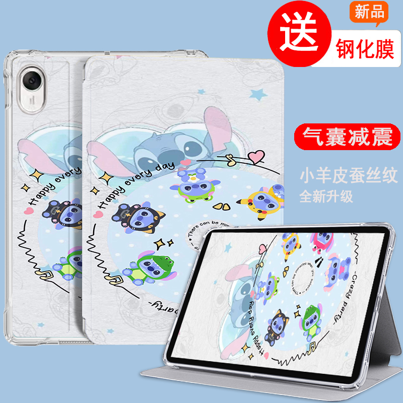 适用于华为系列平板保护套