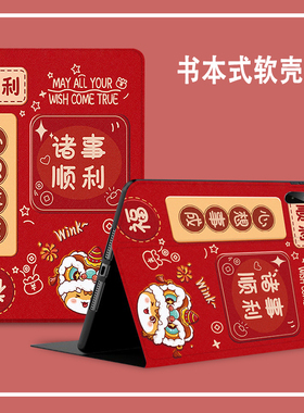 适用于小米redmipad2保护套新款Pad2Pro全包防摔12.1英寸红米PadPro红色喜庆12.1英寸卡通KPad8.8寸硅胶软壳
