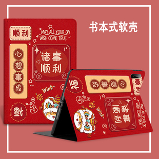 适用于小米redmipad2保护套新款Pad2Pro全包防摔12.1英寸红米PadPro红色喜庆12.1英寸卡通KPad8.8寸硅胶软壳