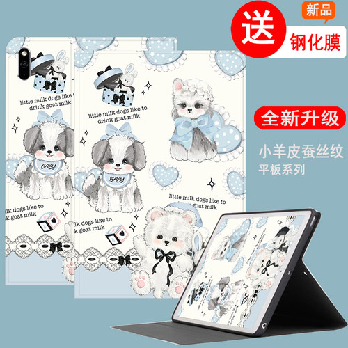 华为pad7防摔皮套卡通