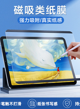 适用于华为平板matepad115s类纸膜可拆卸matepadair12 matepadpro122 matepadmini绘画膜matepad mini擎云c5