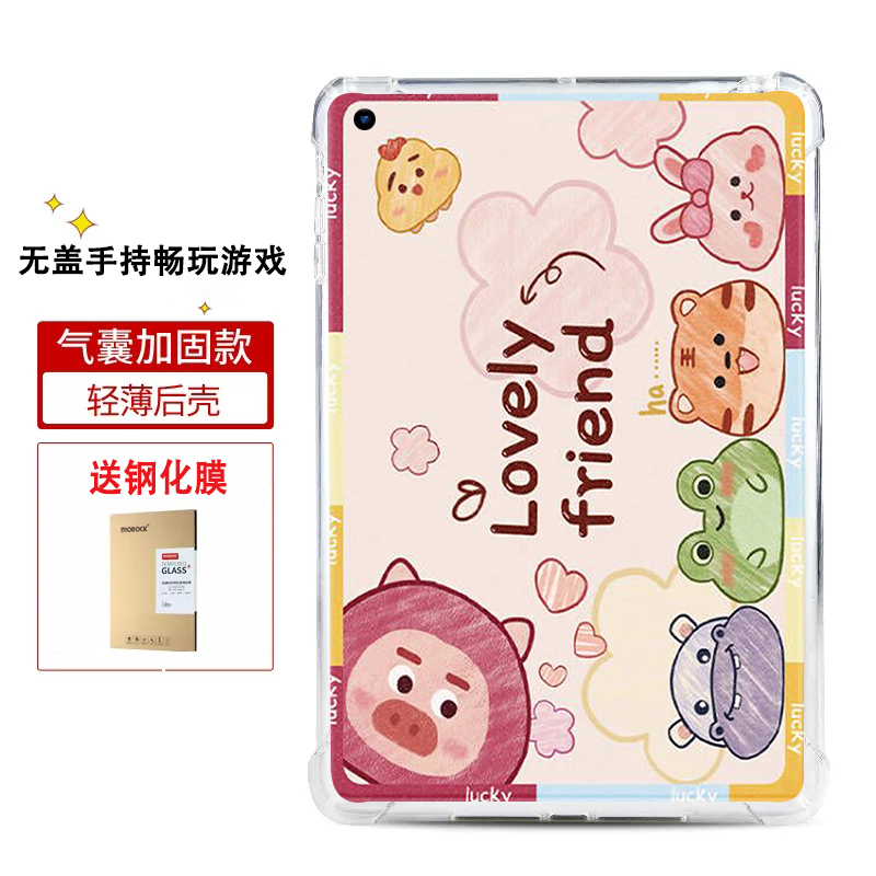联想y700硅胶气囊卡通可爱