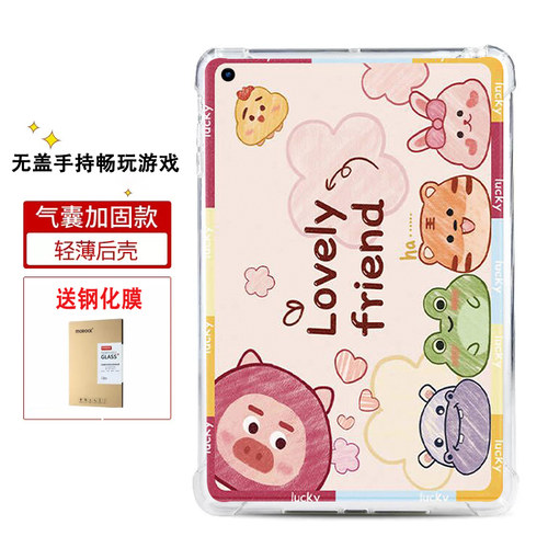 联想y700硅胶气囊卡通可爱