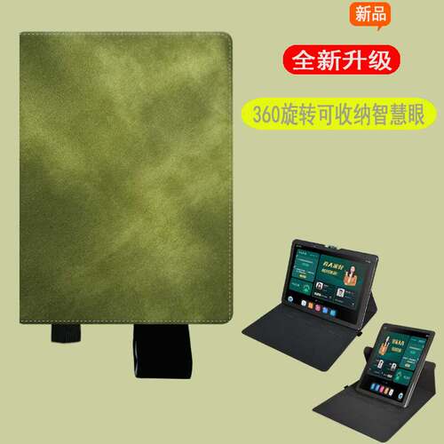 适用科大讯飞学习机S30turbo