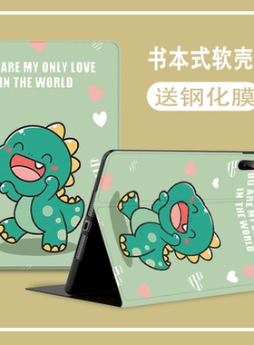 适用ipadari5保护套可爱苹果ipadari5防摔Air1/2/3/4/5平板支架迷你mini6软壳Pro11/12.9硅胶10.2外壳9.7全包
