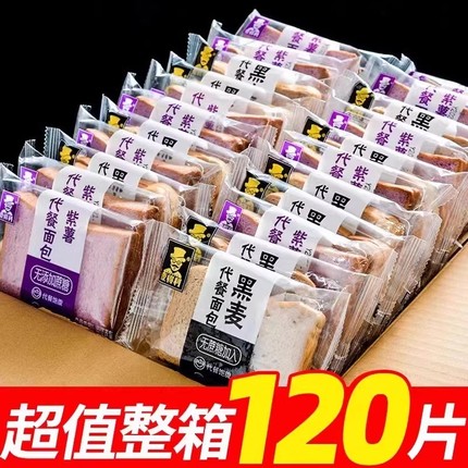 全麦吐司早餐粗杂粮主食品无糖低0脂非0脂肪减肥专用脱脂面包整箱