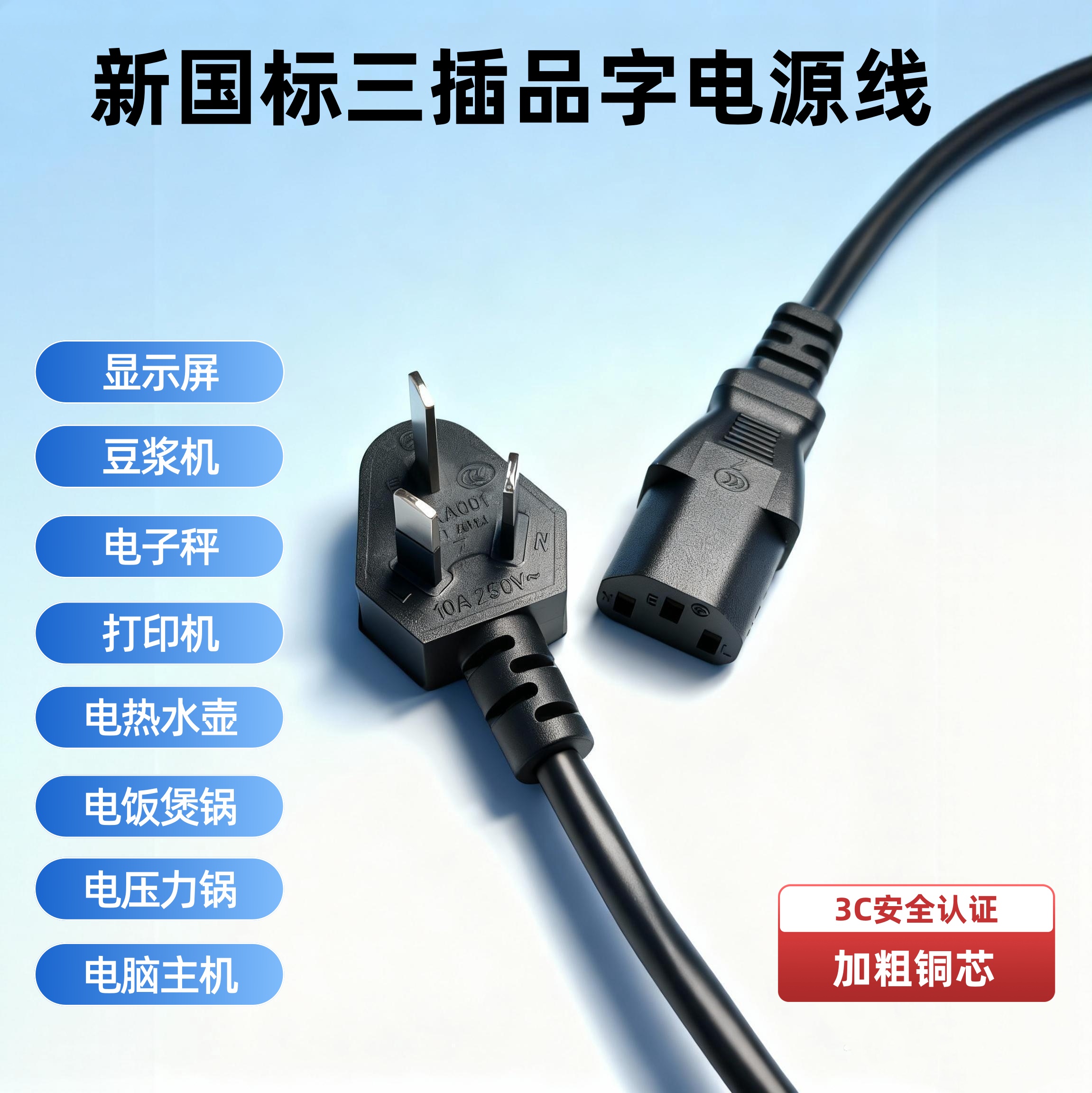 智力信电源线源头工厂