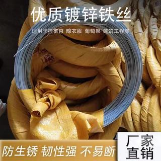 包邮铁丝防锈镀锌家用晾衣绳工地葡萄架8 10  12 14 16 18 22 24