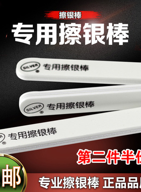 擦银棒擦银条抛光条金银饰品清洁