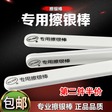 擦银棒 擦银条抛光条 金银饰品清洁擦拭上光除污专用 3支超值包邮