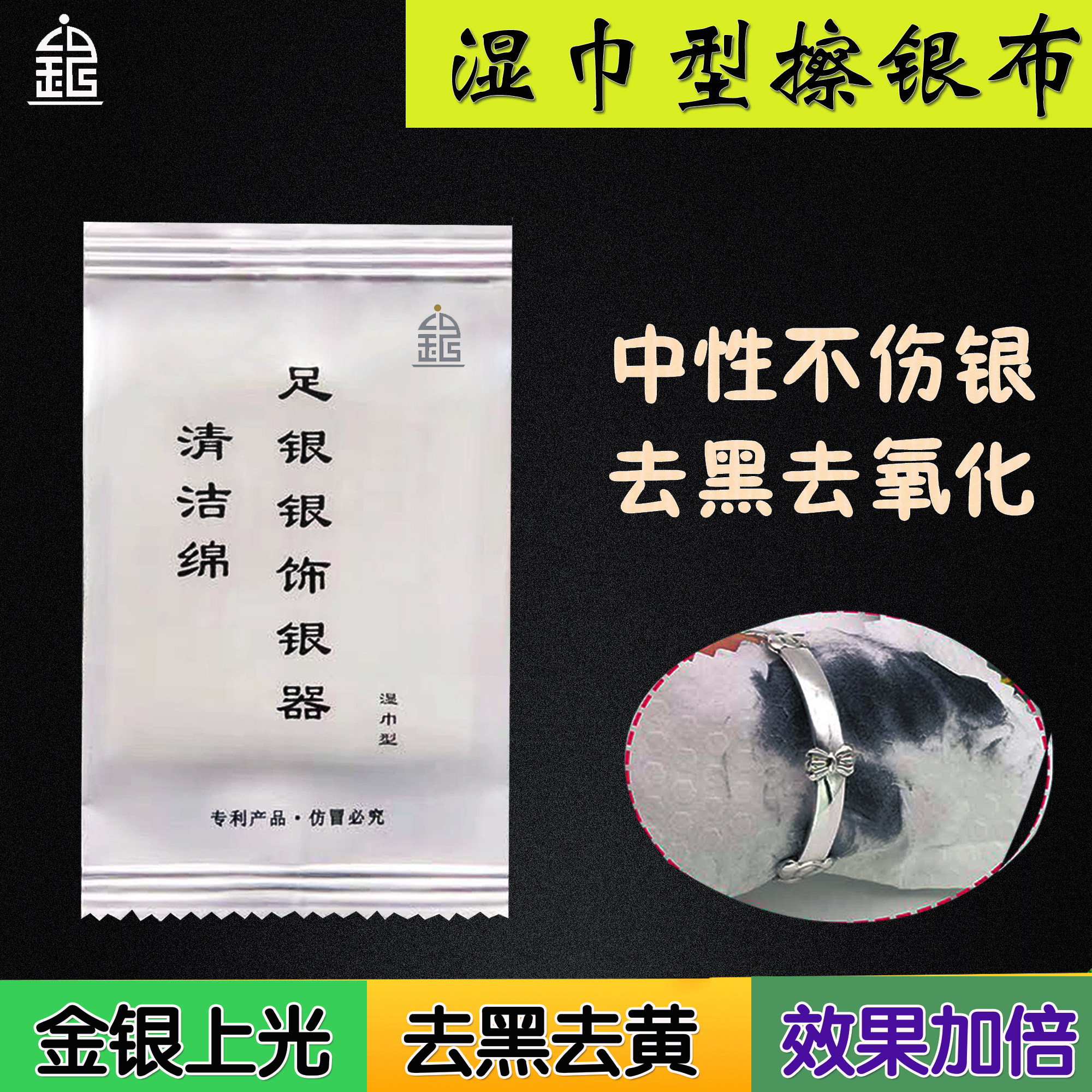 湿巾擦银布大尺寸真空包装药粉足图片