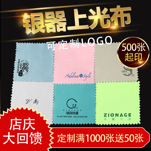 厂家专业定制定做擦银布擦金布