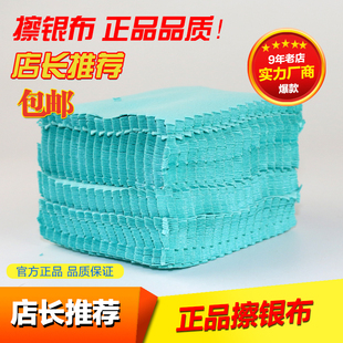 店长推荐 100张打包鹿皮绒擦银布 首饰赠送 保养上光 包邮
