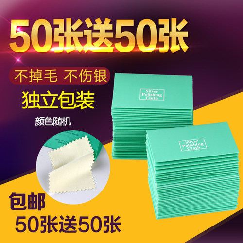 擦银布100张清洁布银饰品专业