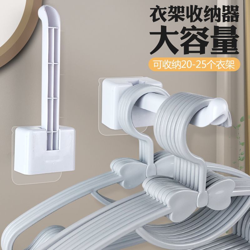 宿舍衣架收纳整理架阳台