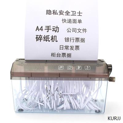 便携迷你家用手动碎纸机A