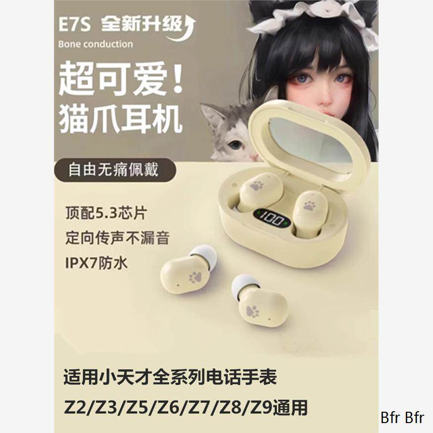 适用小天才电话手表通用无线蓝牙耳机迷你入耳式可爱男女生款降噪