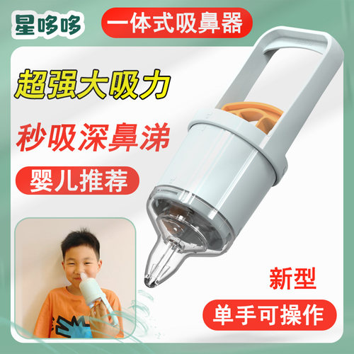 Babyfree吸鼻器大吸力不伤鼻腔