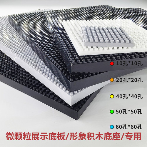 纳米钻石积木兼容专用底板玩具