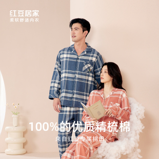 格纹睡衣纯棉套装 情侣居家服经典 居家绒长袖 红豆居家男女士中厚款
