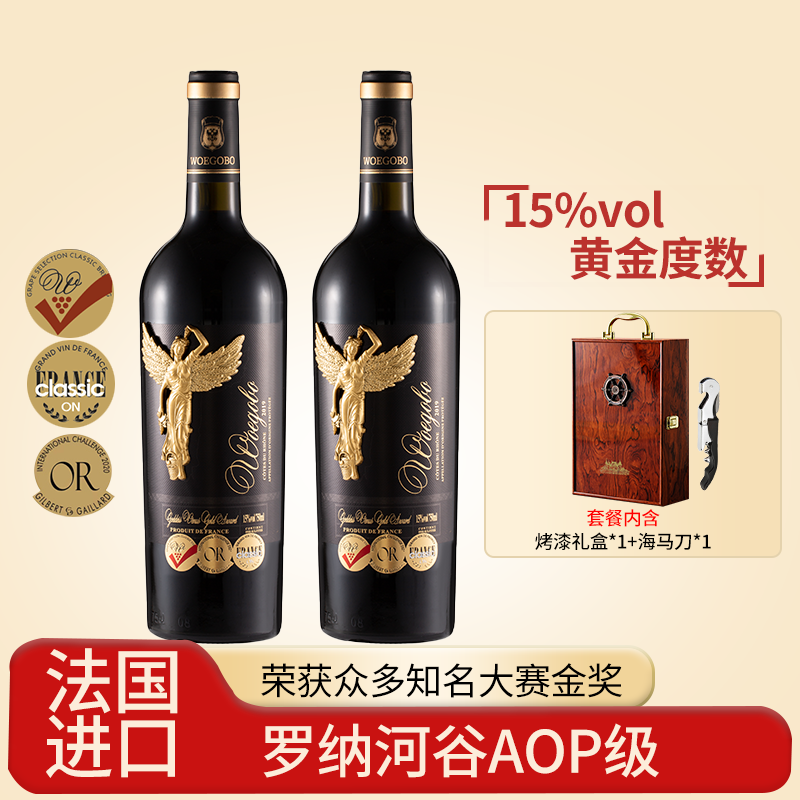红酒法国进口女神金奖赤霞珠干红葡萄酒15度年货送礼官方正品