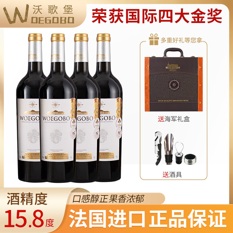 红酒整箱法国进口金奖干红葡萄酒15.8度赤霞珠礼盒装年货送礼官方