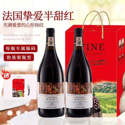 沃歌堡法国进口红酒黛莉丝半甜型葡萄酒礼盒装官方旗舰年货送礼