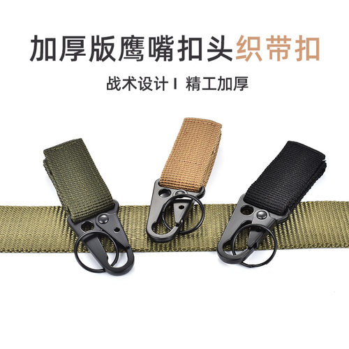 户外战术尼龙织带挂扣多功能钩扣