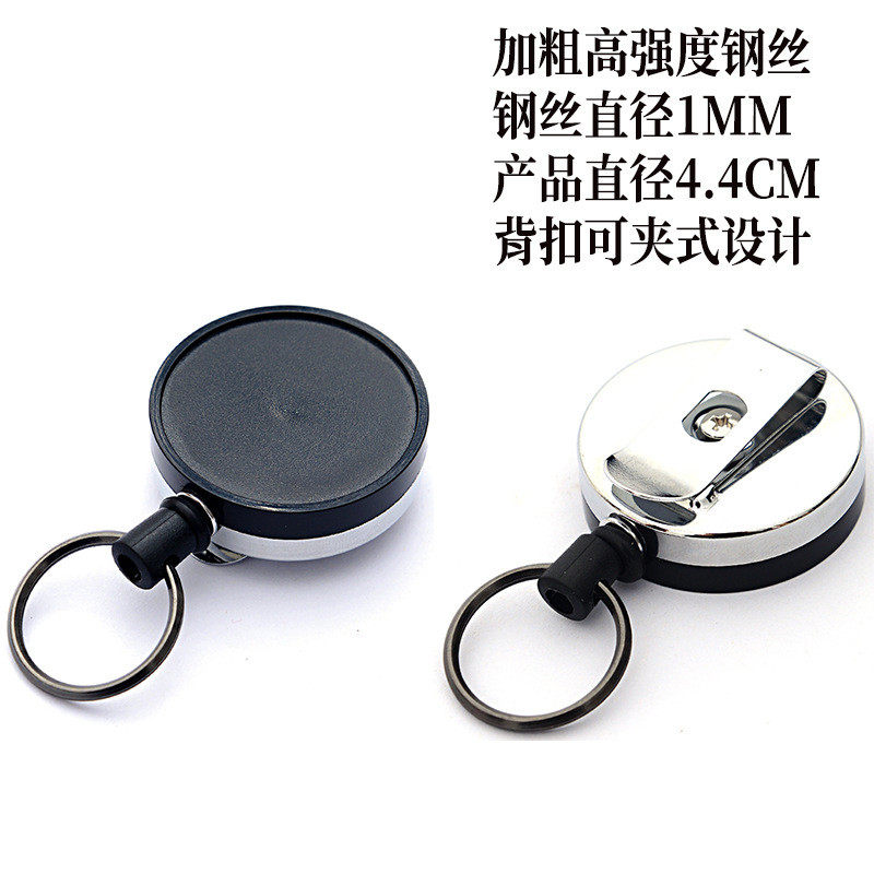 1MM加粗钢丝绳伸缩扣 易拉扣自动回弹易拉得挂扣 便携伸缩钥匙扣