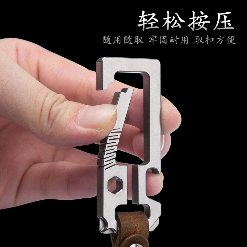 钛合金多功能钥匙扣螺丝刀带啤酒开瓶器挂扣汽车钥匙链随身挂件