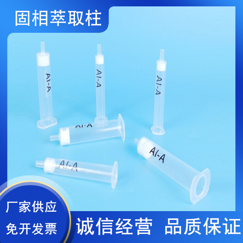 AL-A酸性氧化铝  ALA三氧化二铝SPE固相萃取柱AL-A固相萃取柱