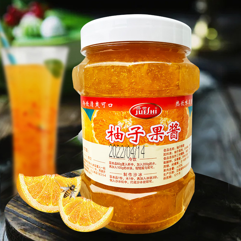 爵世柚子茶1公斤花果茶酱百香果酱奶茶摆摊专用果茶果酱 香大食品