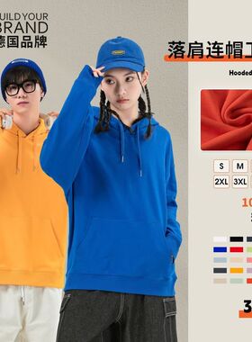 中德BYBT330新品纯棉330g毛圈连帽卫衣男高品质潮牌落肩男女帽衫